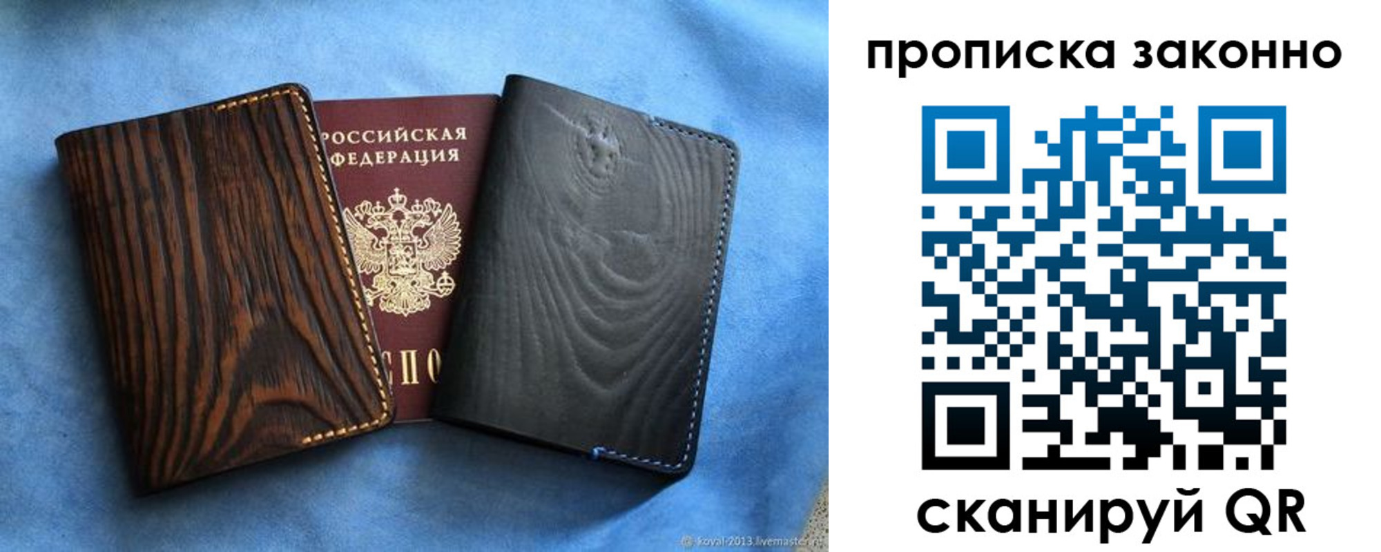 прописка ребенка в Нижневартовске