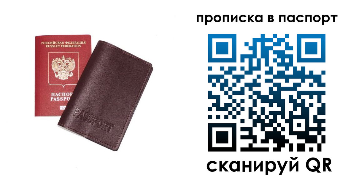 прописка ребенка в Нижневартовске
