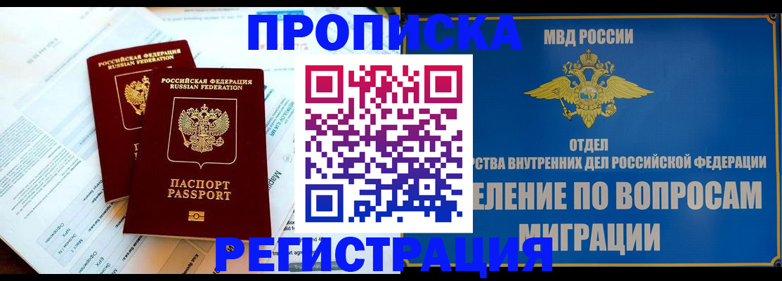 временная регистрация поиск в Нижневартовске