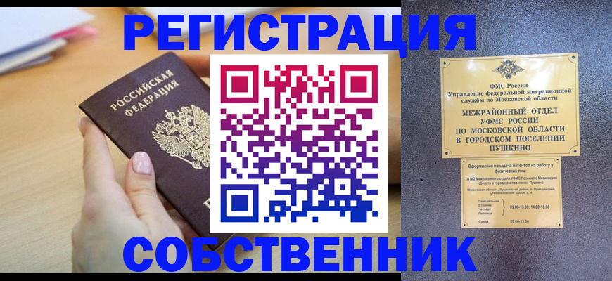 прописка штамп в Нижневартовске