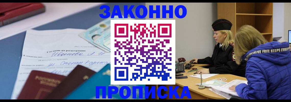 временная регистрация гарантия в Нижневартовске