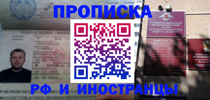 прописка регистрация в Нижневартовске