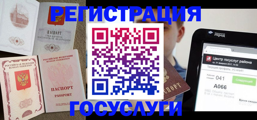 прописка в Нижневартовске