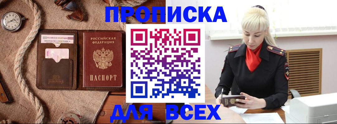 прописка гарантия в Нижневартовске