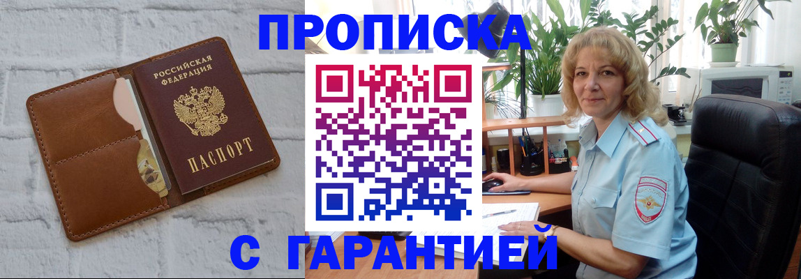 прописка поиск в Нижневартовске