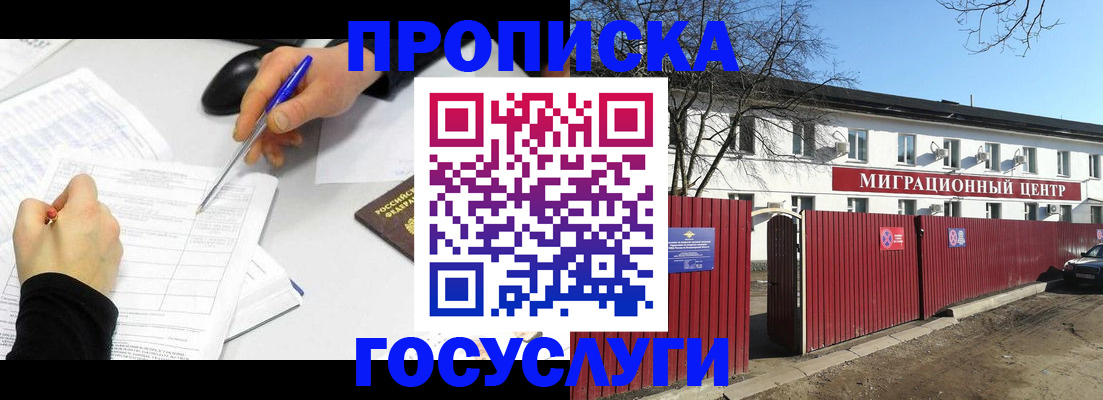прописка ребенка в Нижневартовске